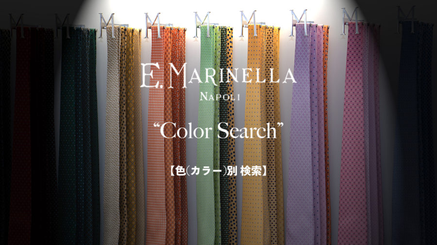 marinella-color-search